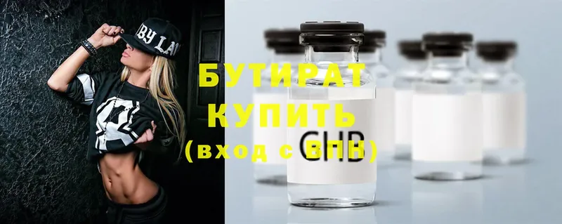 darknet официальный сайт  Кандалакша  БУТИРАТ BDO 33%  закладка 